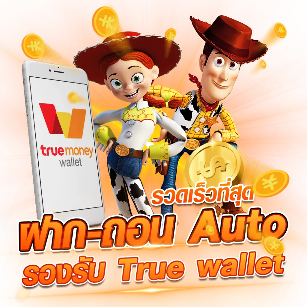 เว็บ สล็อต ฝาก ถอน true wallet